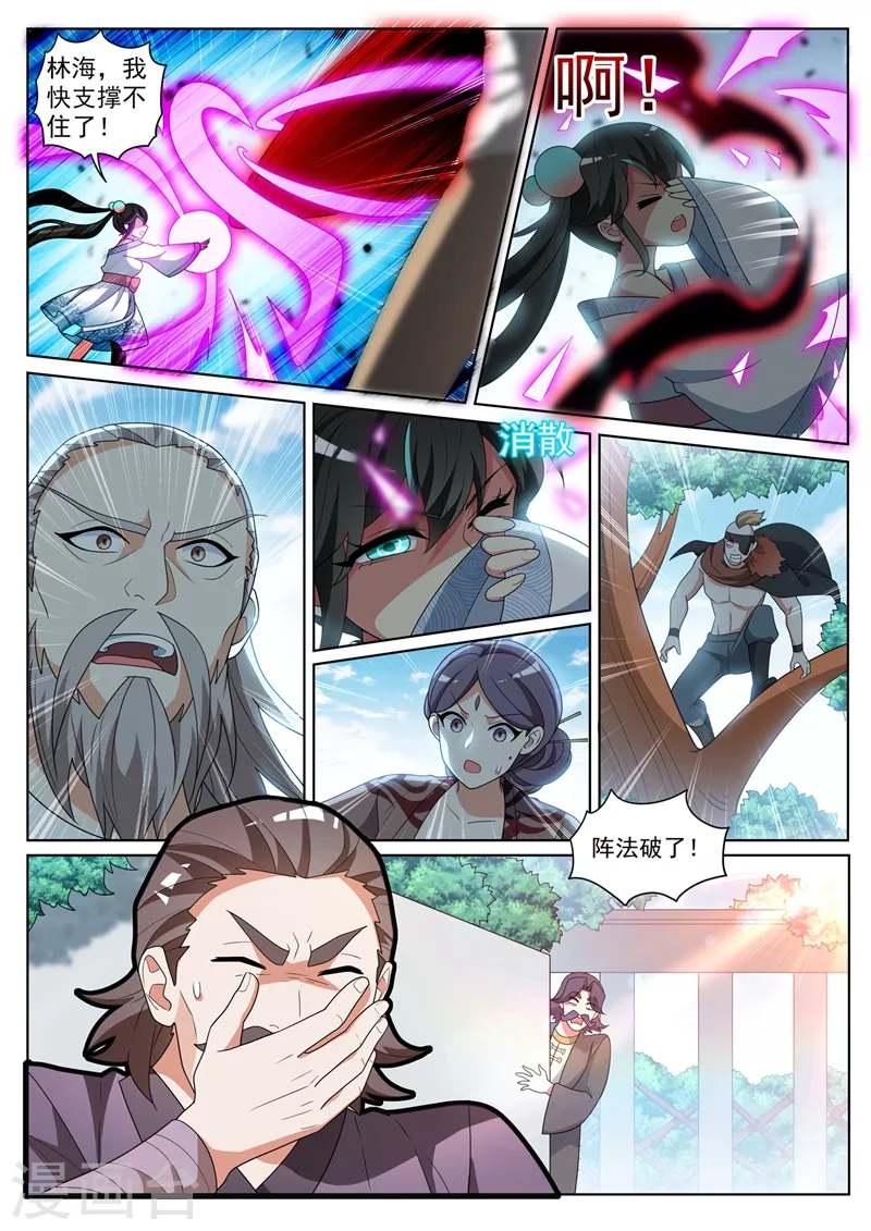 第409话 只是开个玩笑 第8页