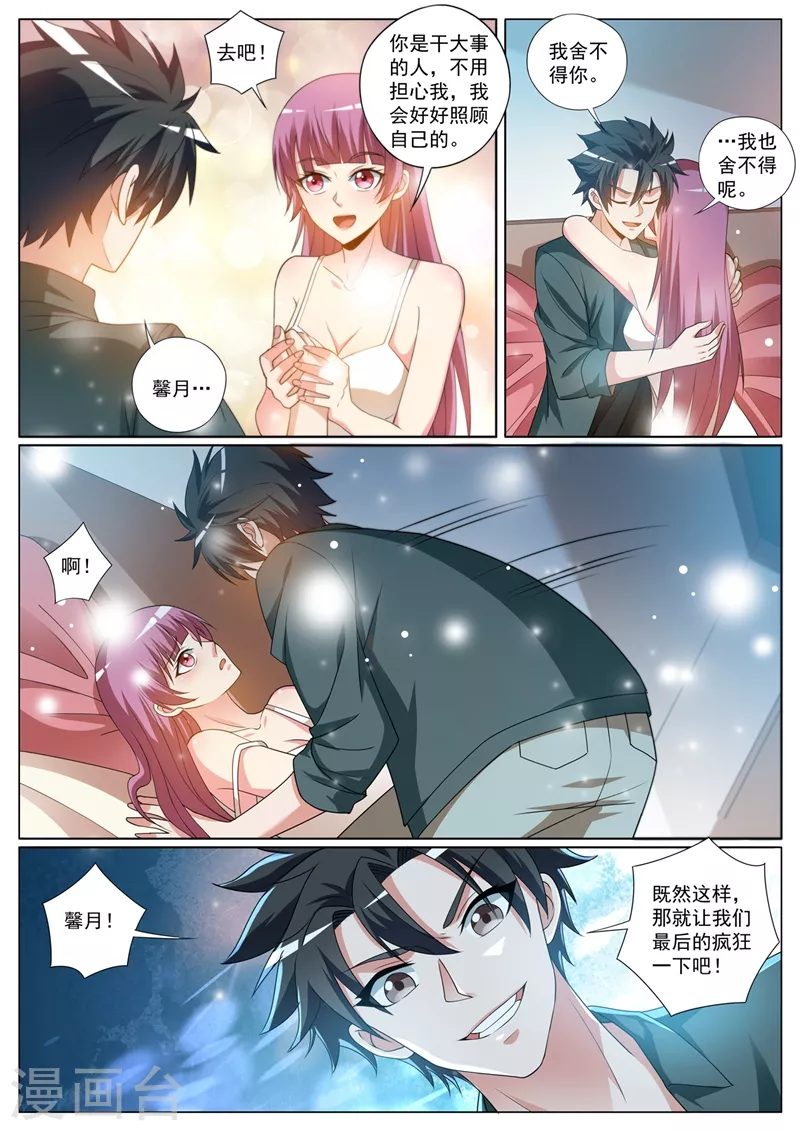 第410话 禁锢秘术 第10页