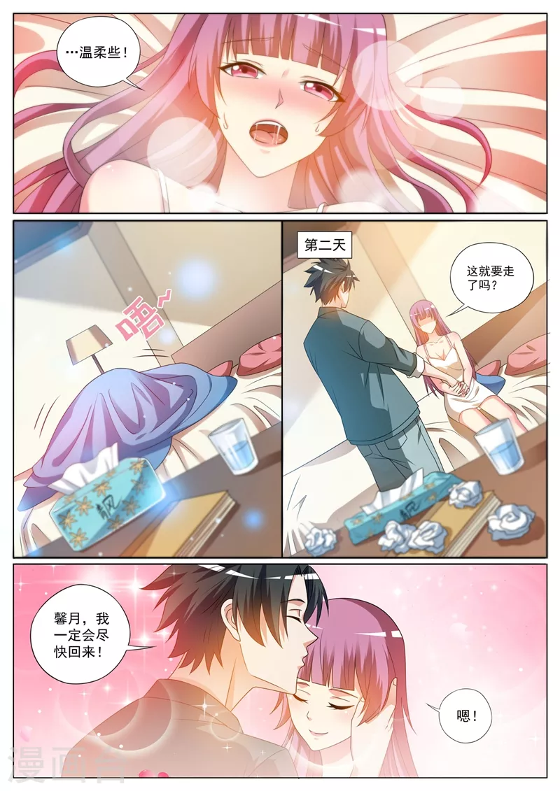 第411话 蓬莱岛的入口在哪啊 第1页