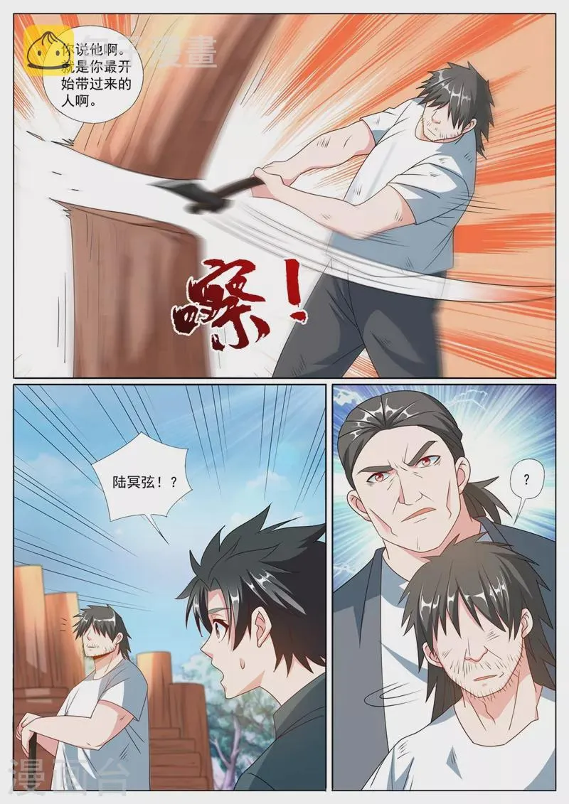 第411话 蓬莱岛的入口在哪啊 第3页