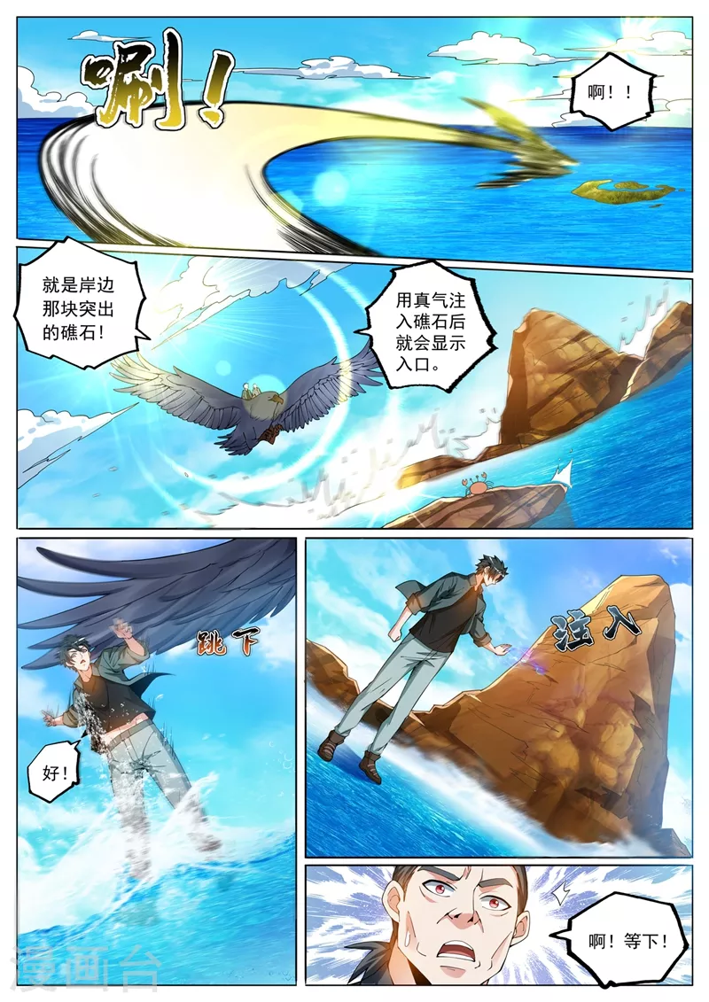 第412话 海盗里有金丹高手？ 第2页