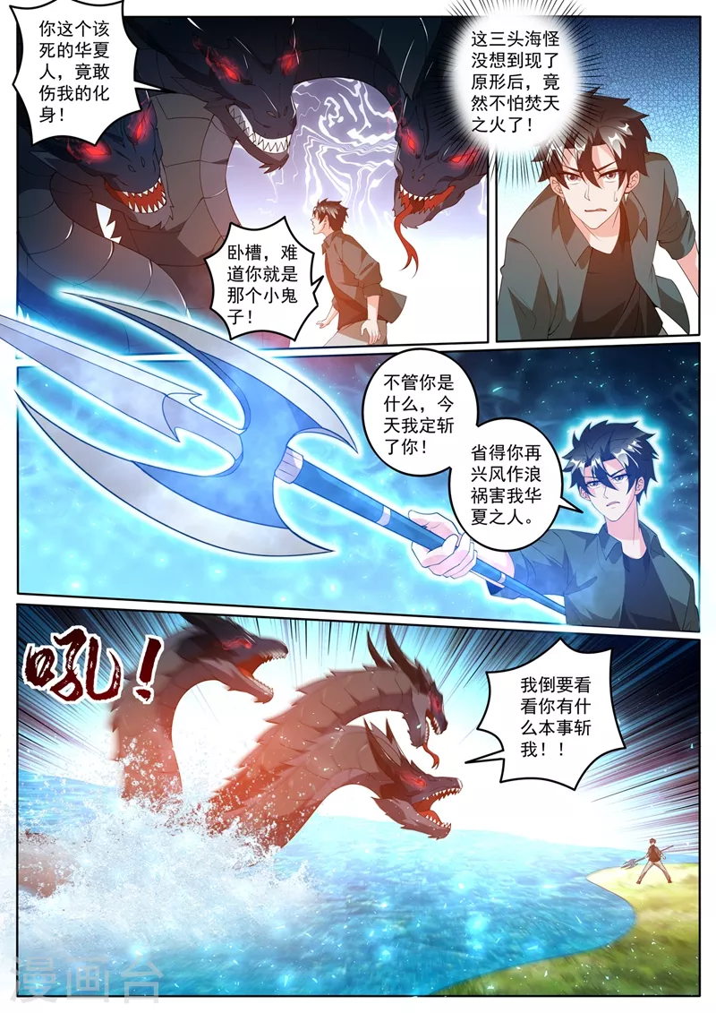 第413话 水下斗海怪 第6页