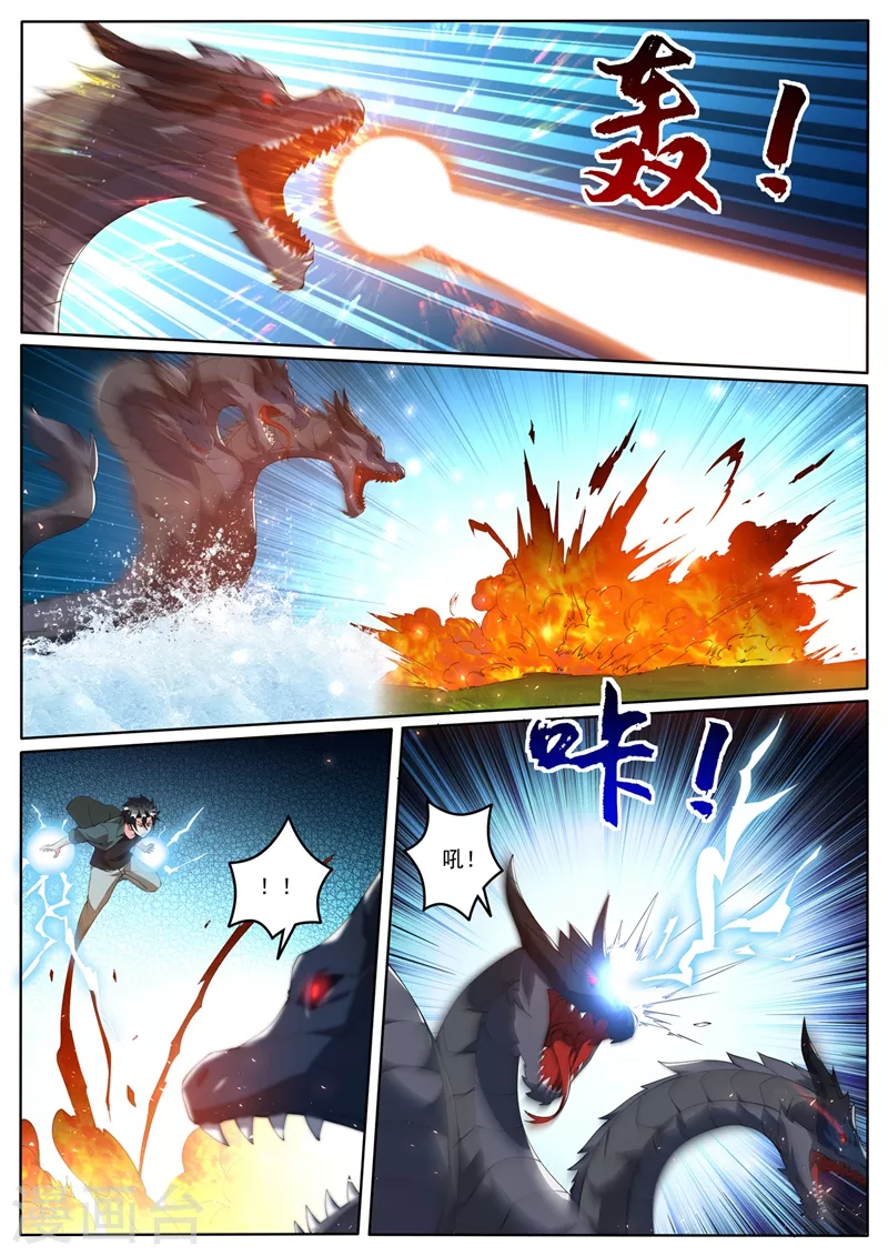 第413话 水下斗海怪 第7页
