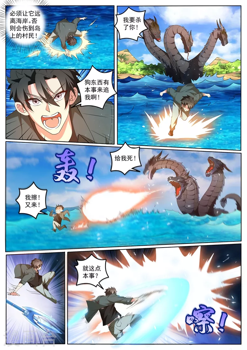第413话 水下斗海怪 第8页