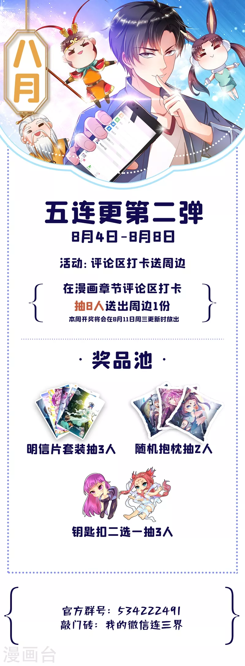 第413话 水下斗海怪 第11页