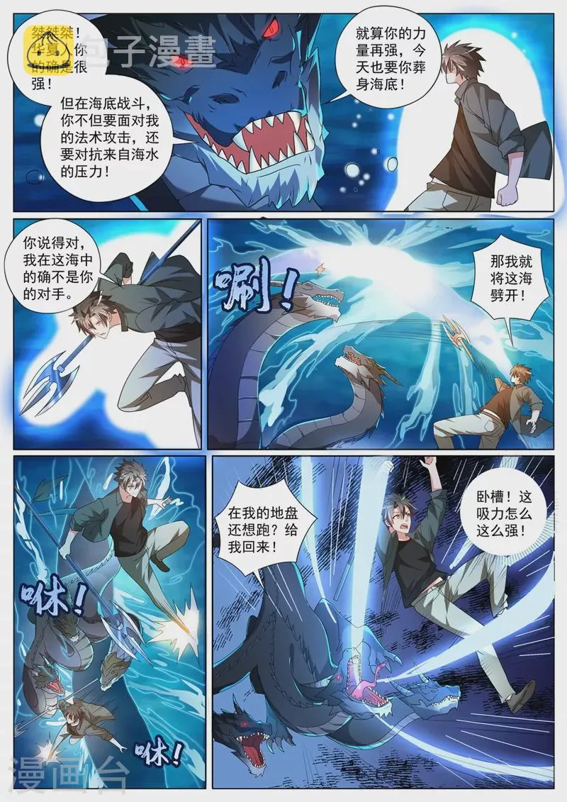 第414话 追踪索命扣 第1页