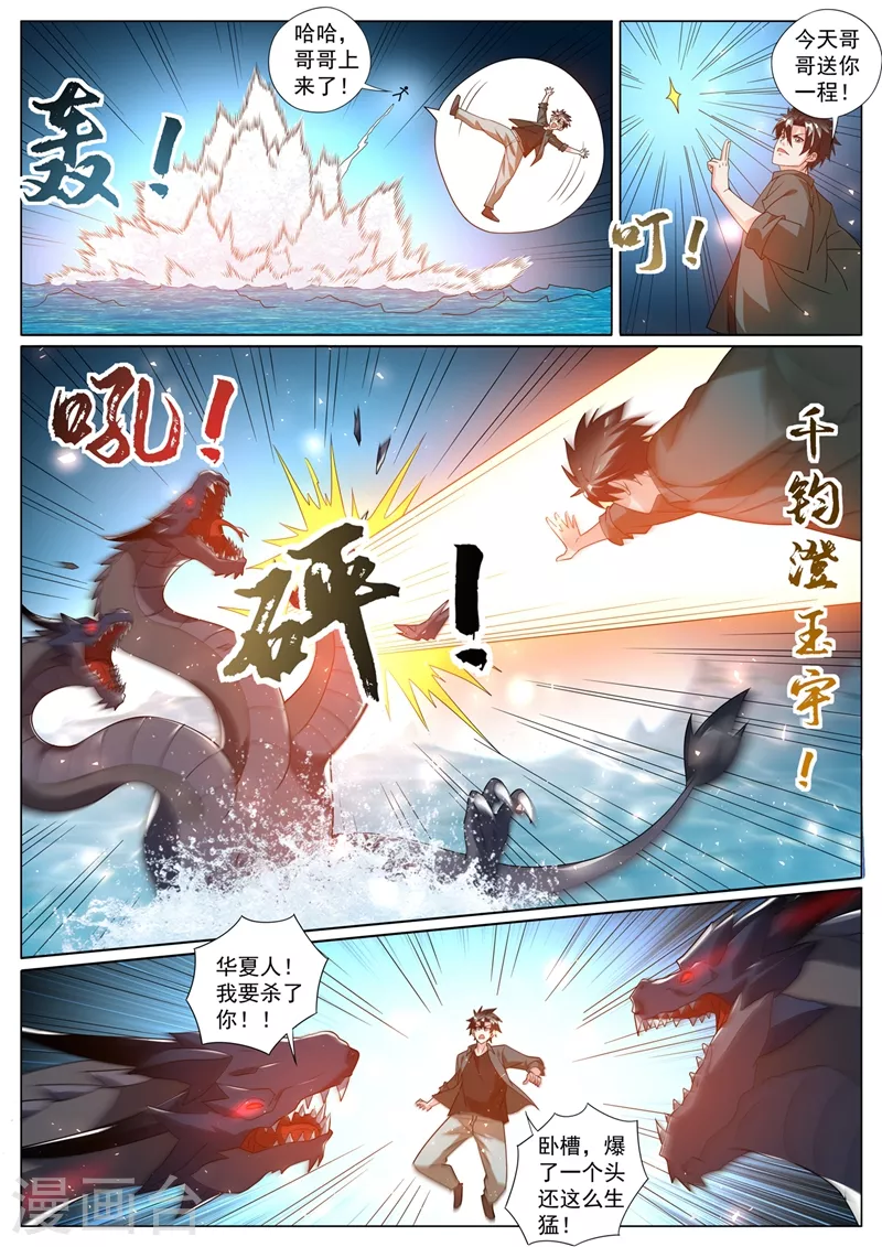 第414话 追踪索命扣 第3页
