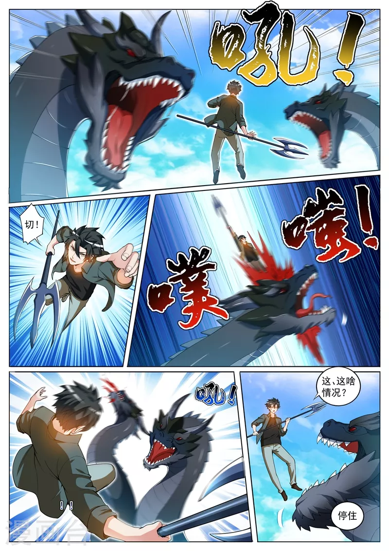 第414话 追踪索命扣 第4页