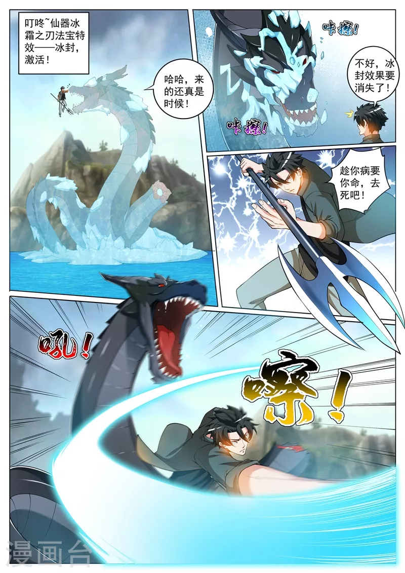 第414话 追踪索命扣 第5页