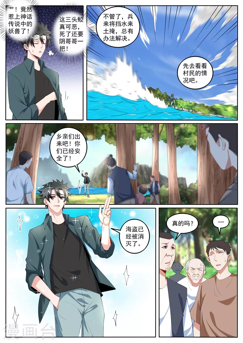 第414话 追踪索命扣 第9页