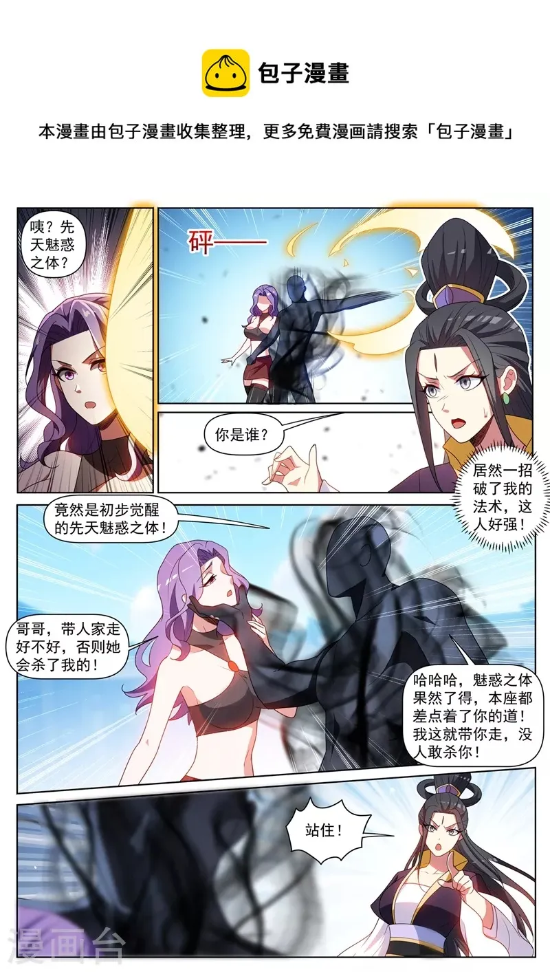 第420话 我来当城主！ 第1页