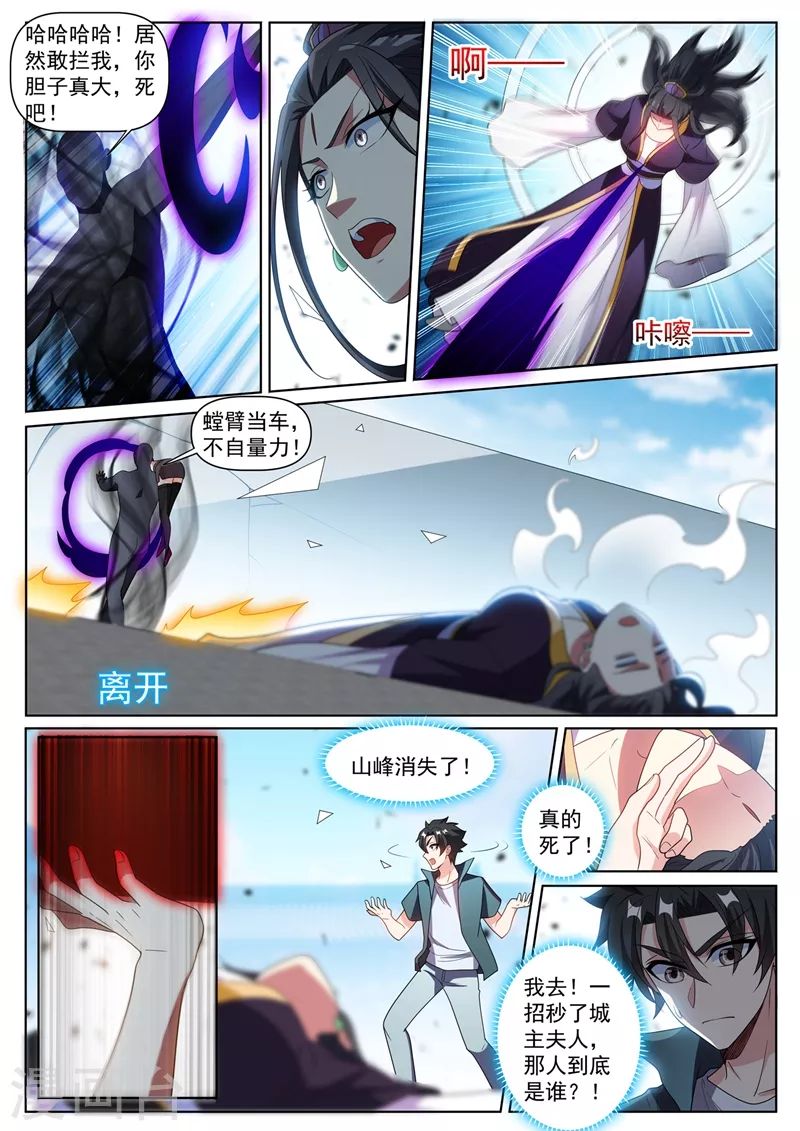 第420话 我来当城主！ 第2页