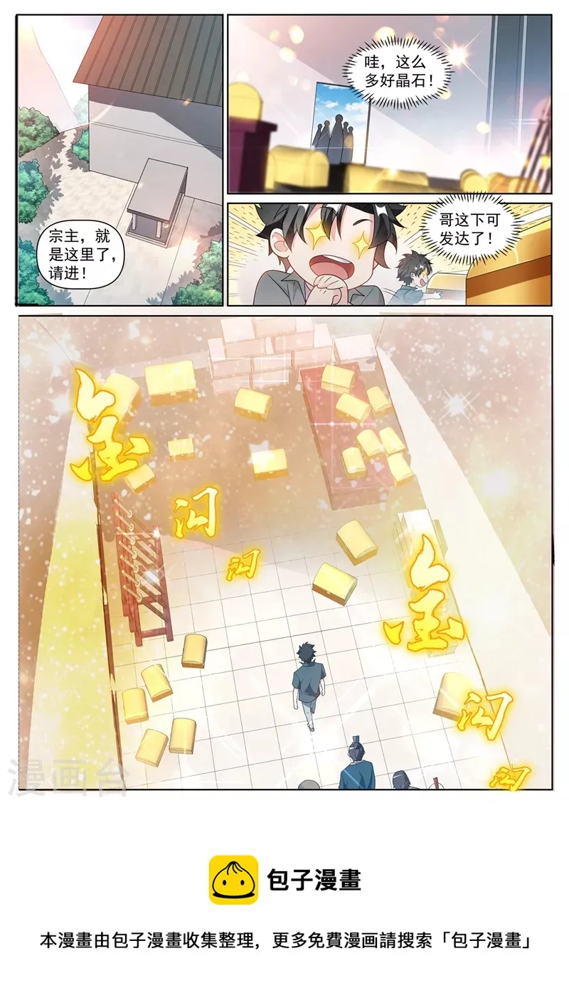 第420话 我来当城主！ 第10页