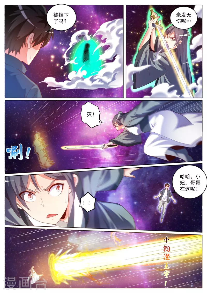 第425话 城主是女人？ 第5页