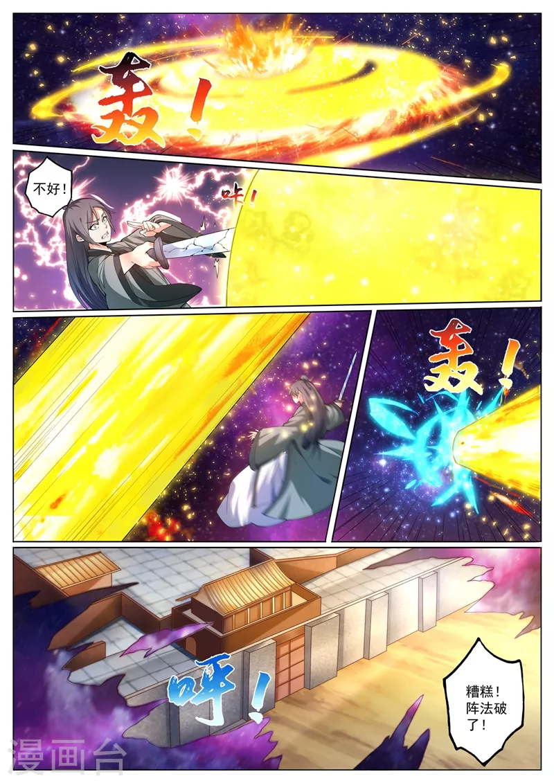 第425话 城主是女人？ 第6页