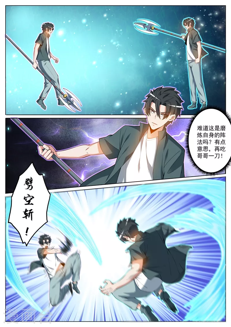 第426话 我可以带你去矿藏 第7页