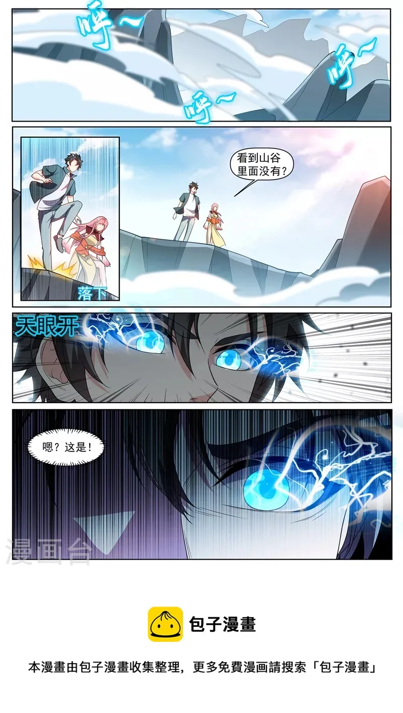 第426话 我可以带你去矿藏 第10页