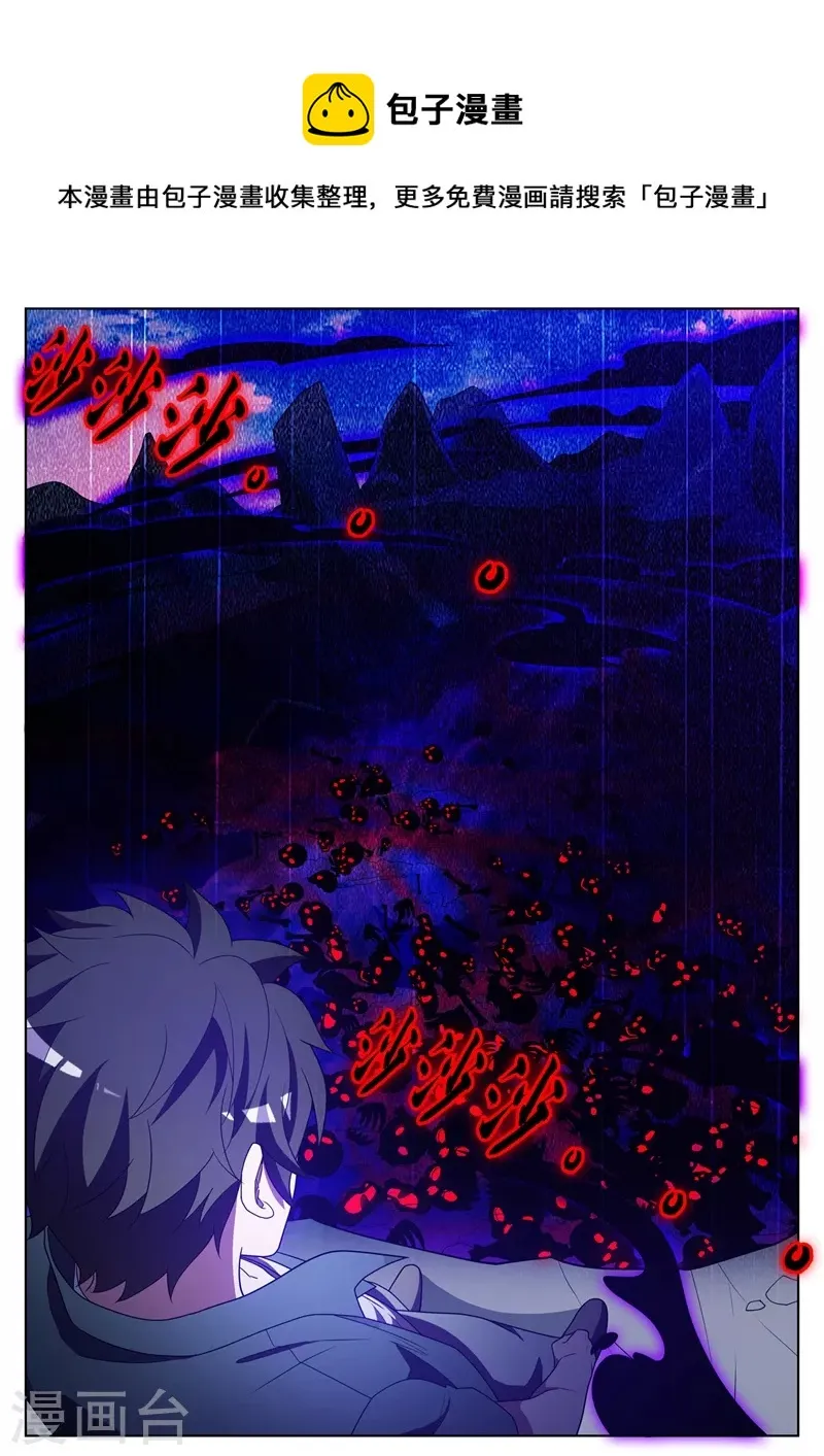 第427话 击杀心魔巨兽 第1页
