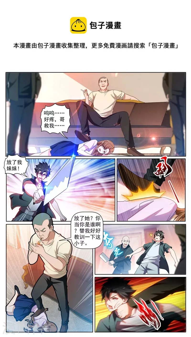 第428话 心魔的破绽 第1页