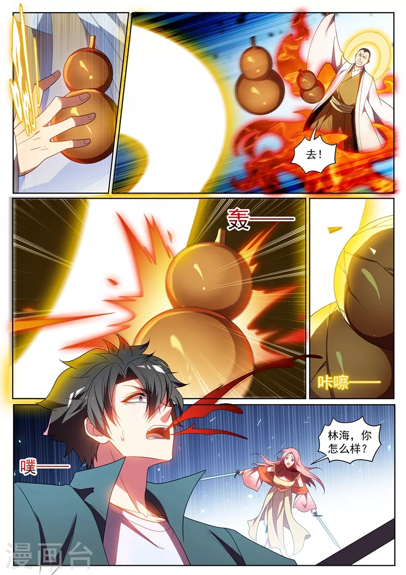 第432话 引敌入阵 第4页