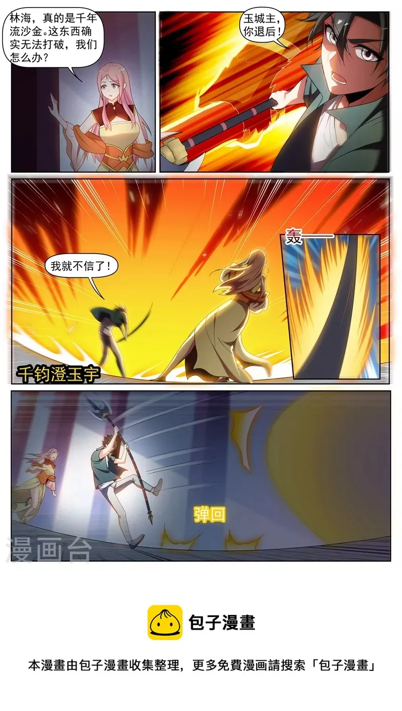 第433话 居然被反将一军 第10页