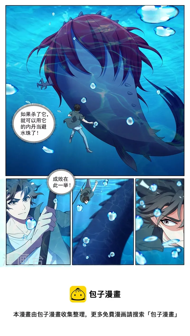 第435话 神通卷珠帘 第10页
