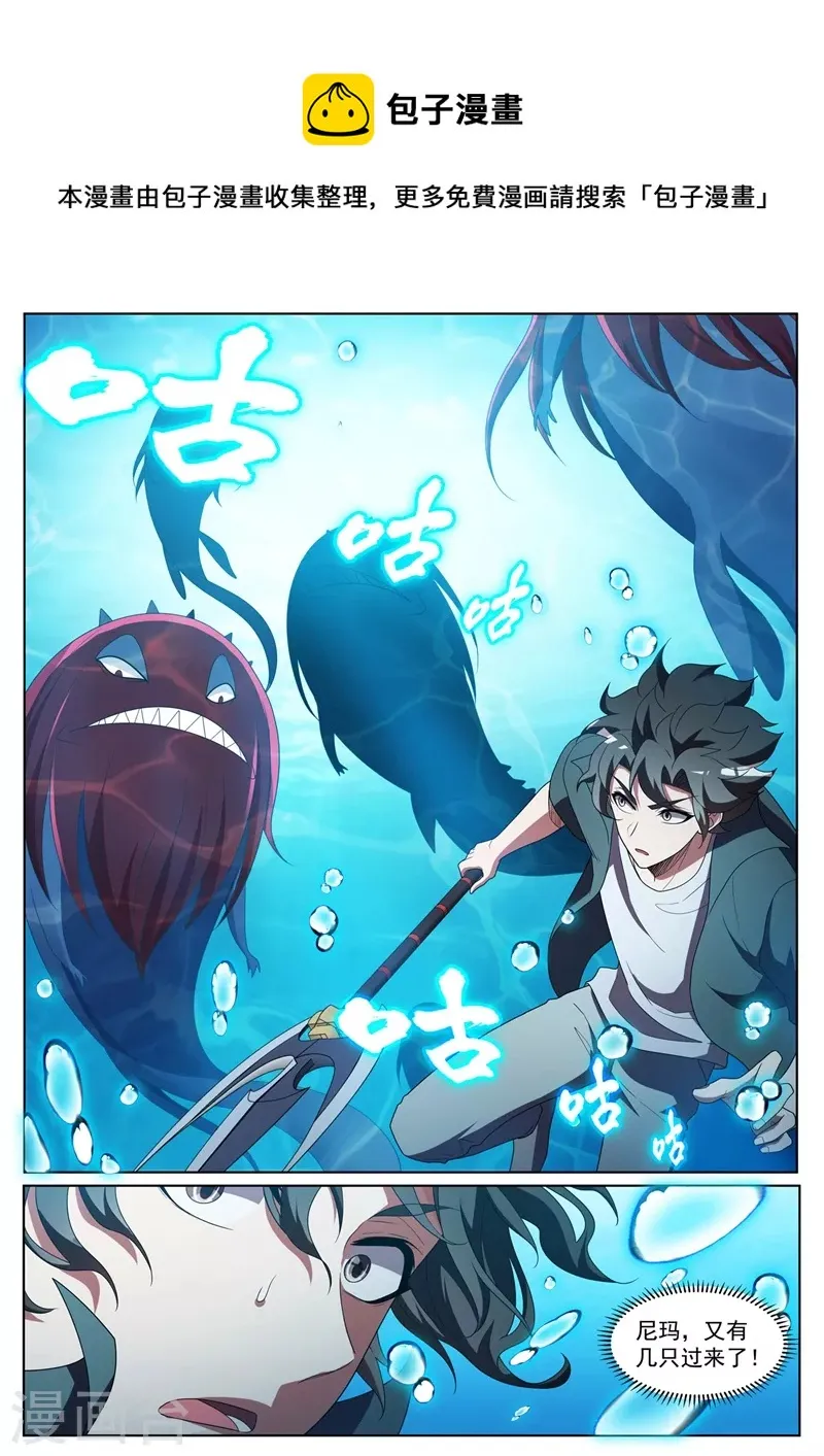 第436话 流沙金甲 第1页