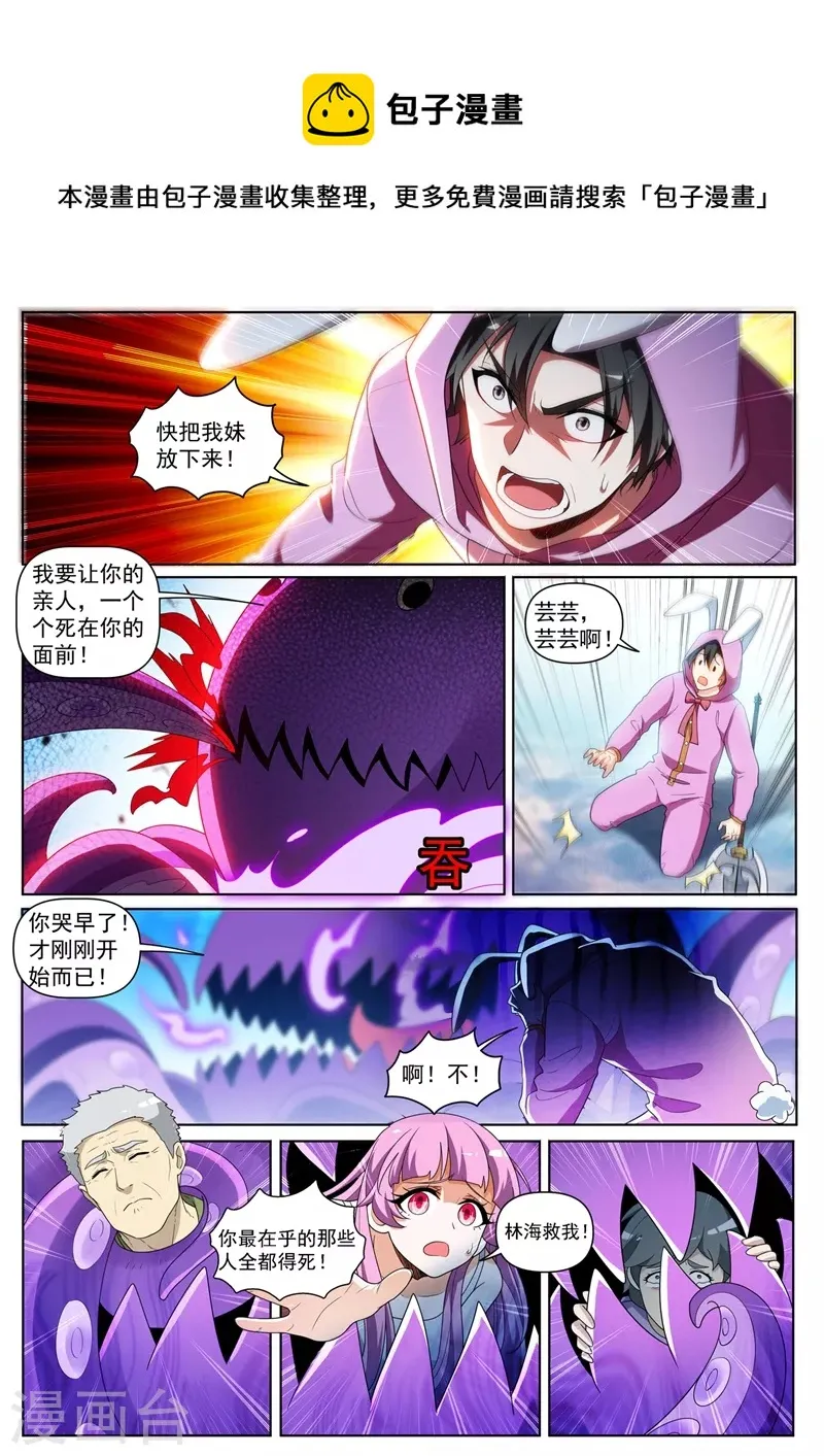第438话 把心魔王关进小黑屋 第1页