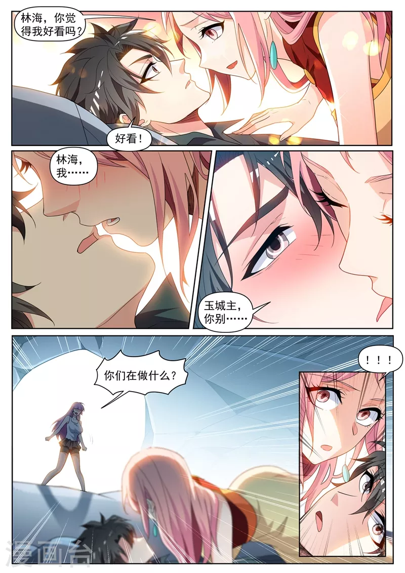 第438话 把心魔王关进小黑屋 第10页