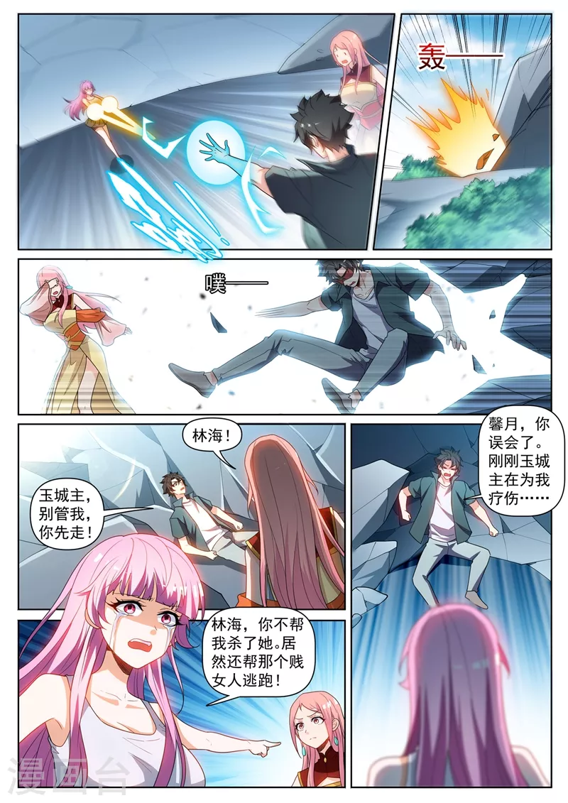 第439话 领悟了道行 第2页