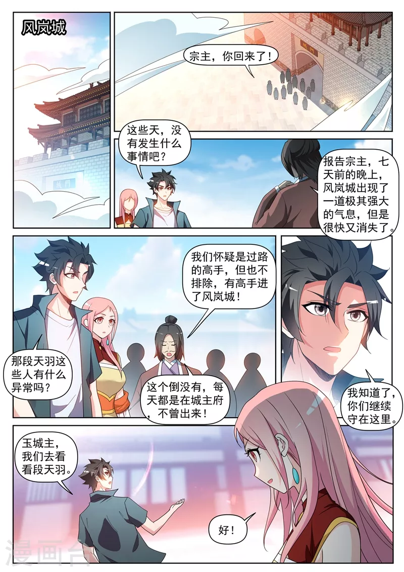 第440话 我连熊大都打不过了？ 第6页
