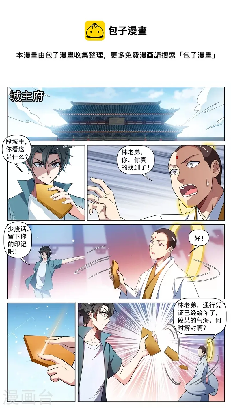 第440话 我连熊大都打不过了？ 第7页
