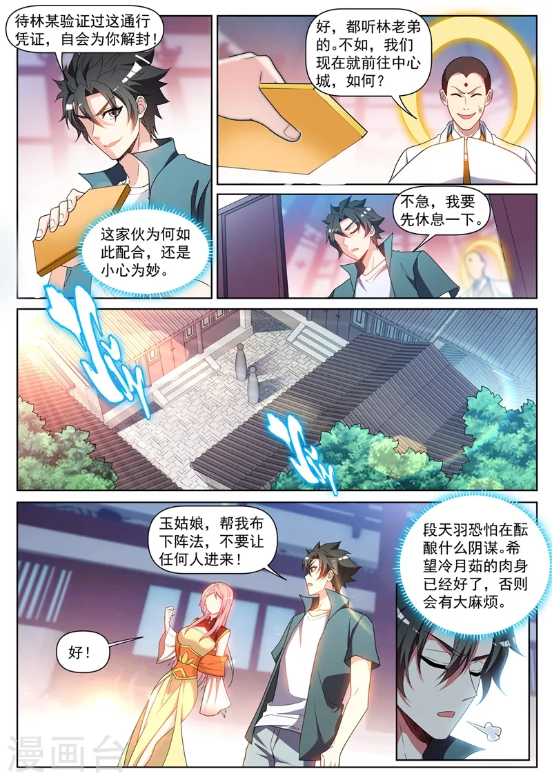 第440话 我连熊大都打不过了？ 第8页