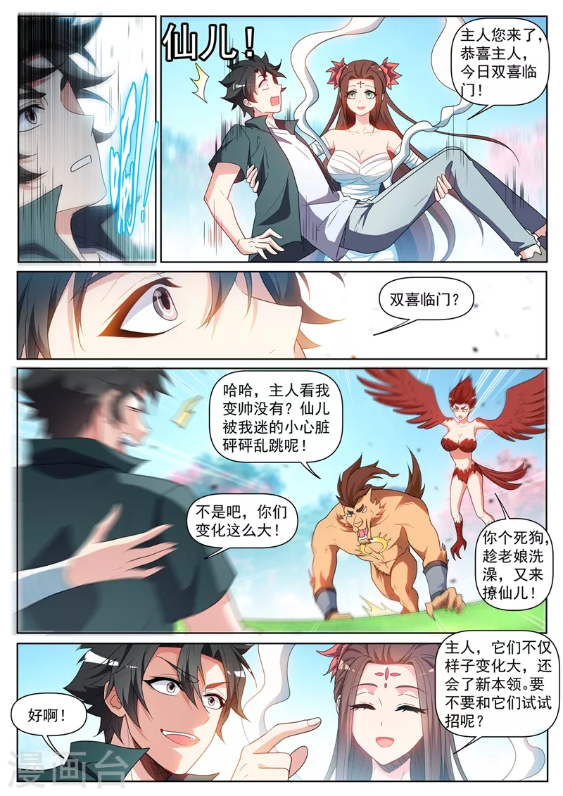 第440话 我连熊大都打不过了？ 第9页