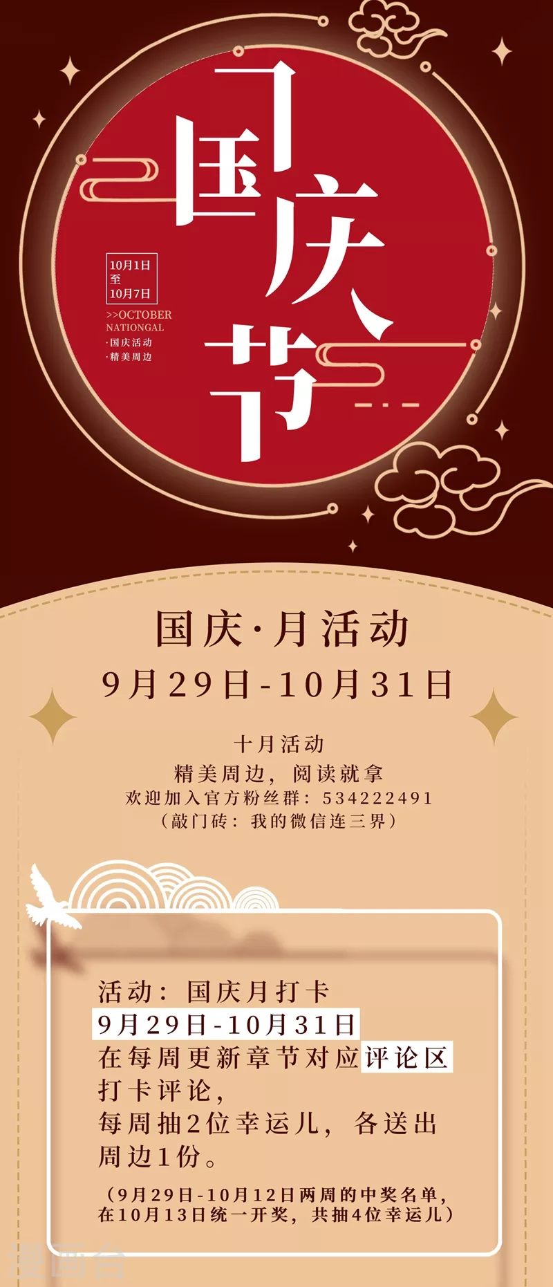 第440话 我连熊大都打不过了？ 第11页