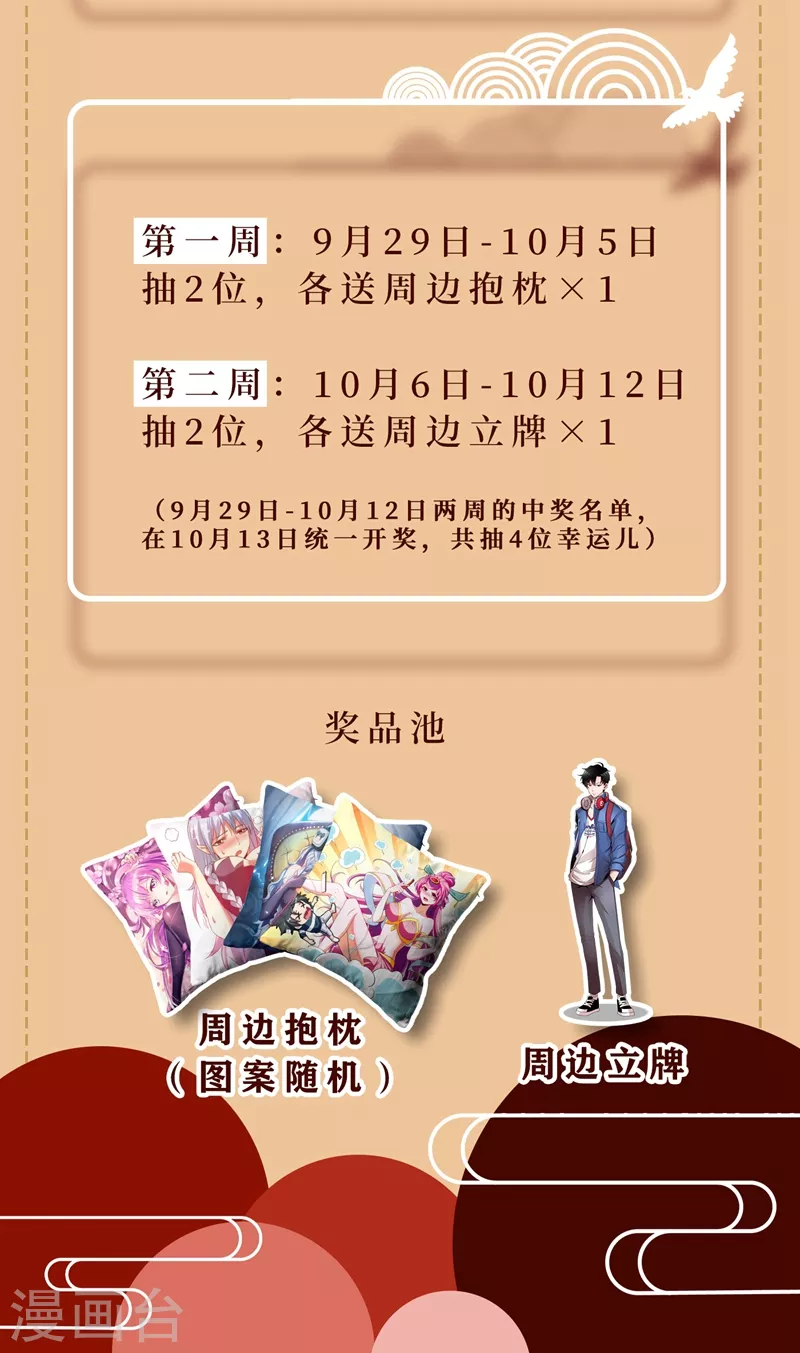 第440话 我连熊大都打不过了？ 第12页