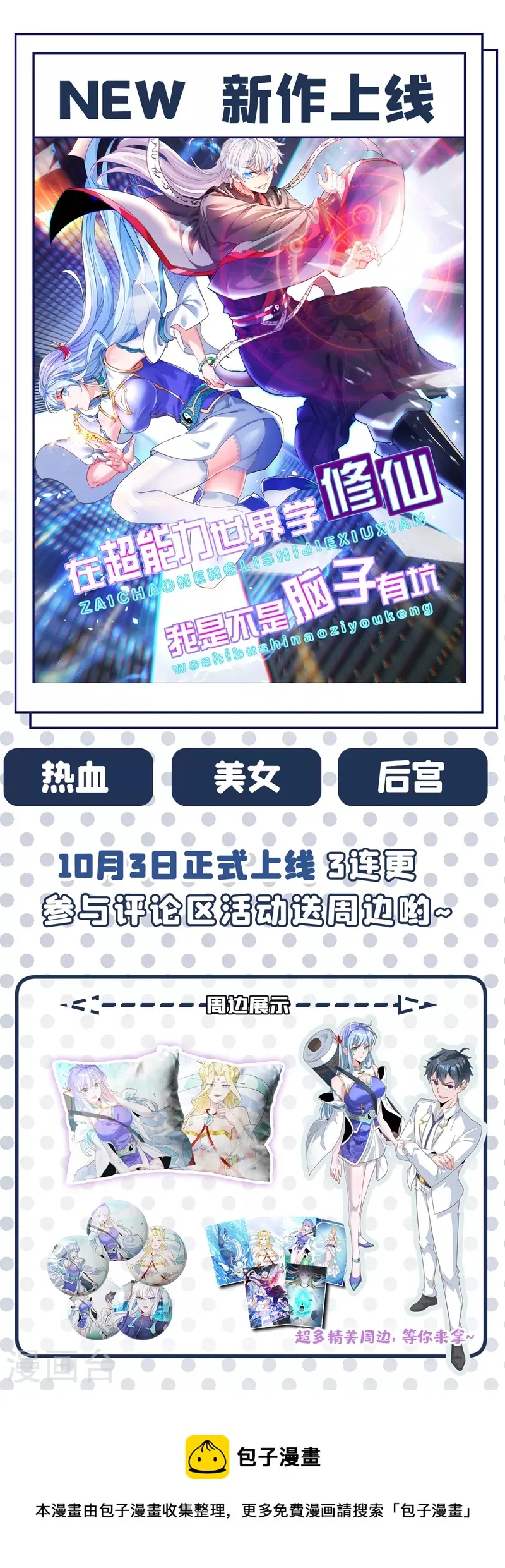第440话 我连熊大都打不过了？ 第13页