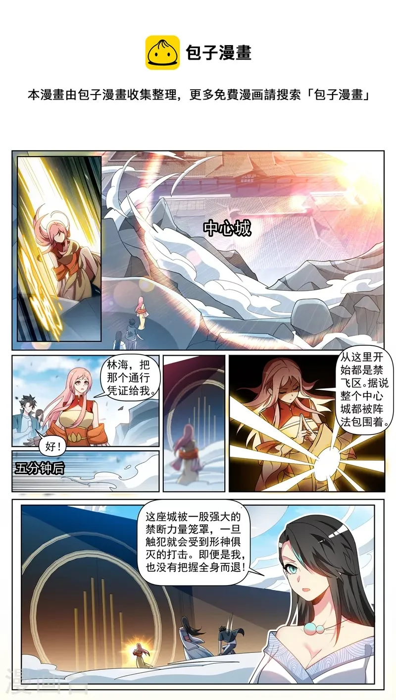 第442话 原来他就是岛主 第1页