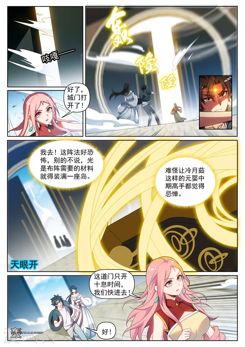 第442话 原来他就是岛主 第2页