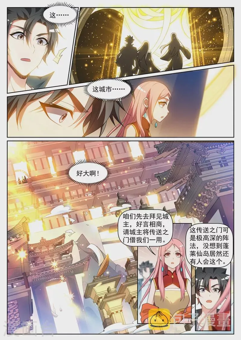 第442话 原来他就是岛主 第3页