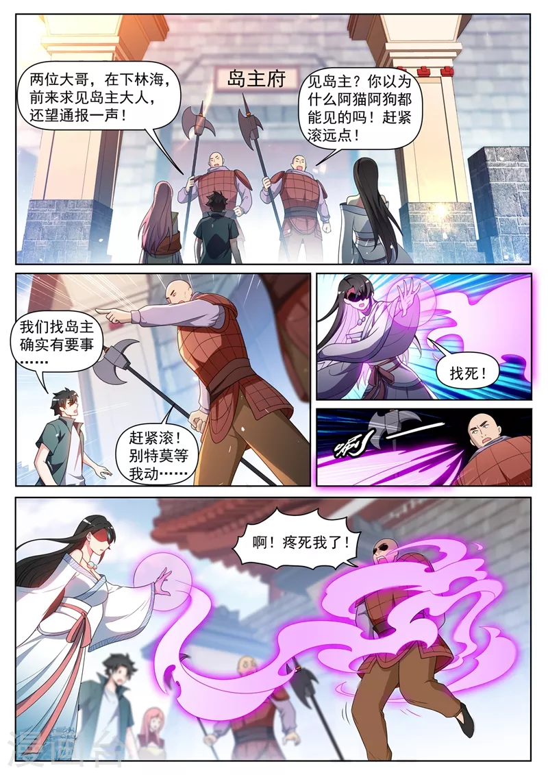 第442话 原来他就是岛主 第5页
