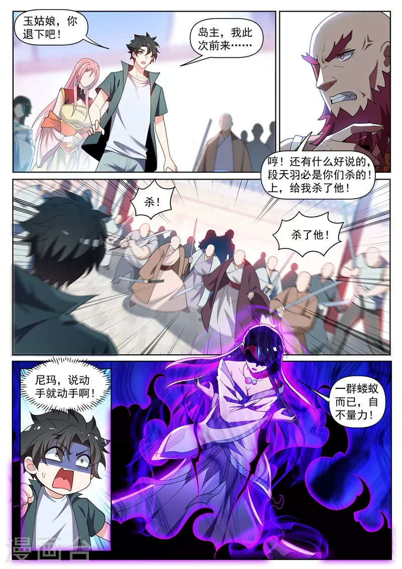 第443话 玉城主逃家？ 第3页