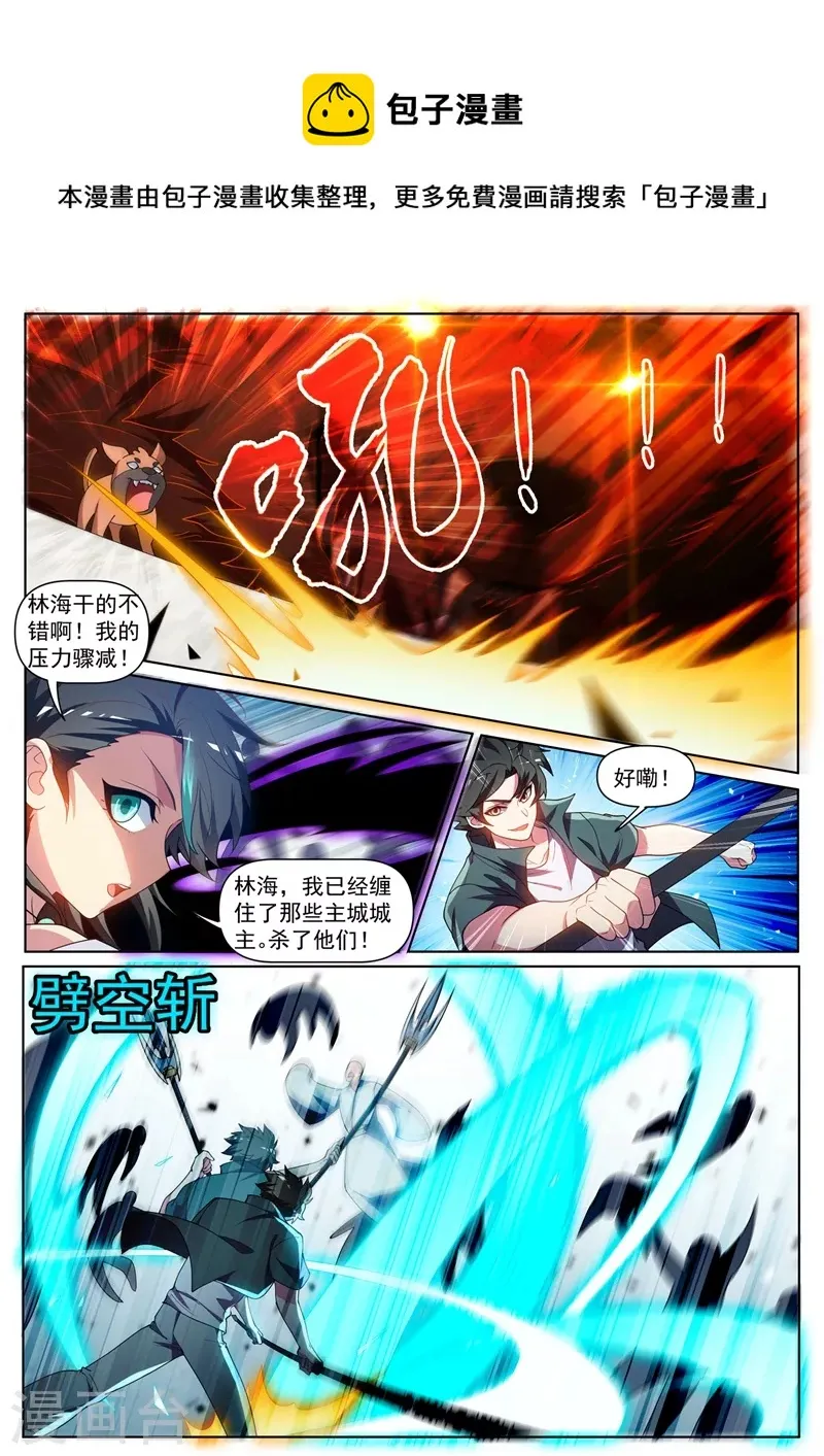 第443话 玉城主逃家？ 第7页