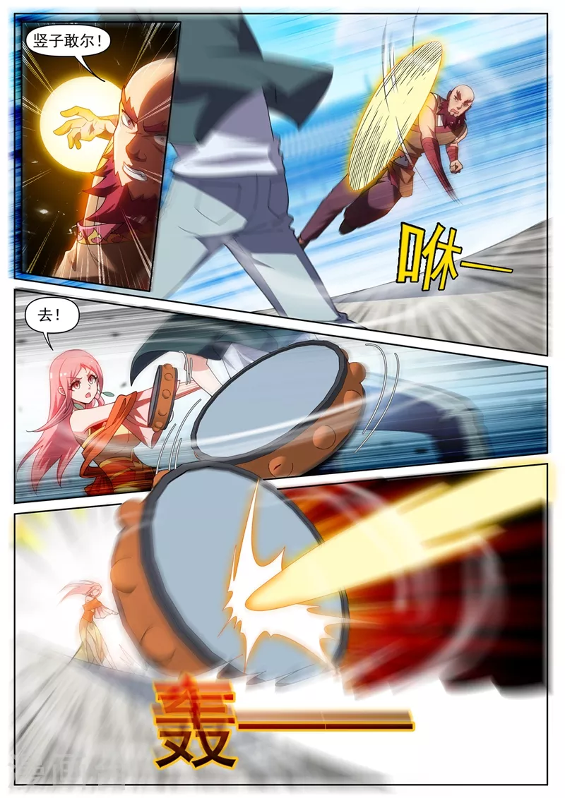 第443话 玉城主逃家？ 第8页