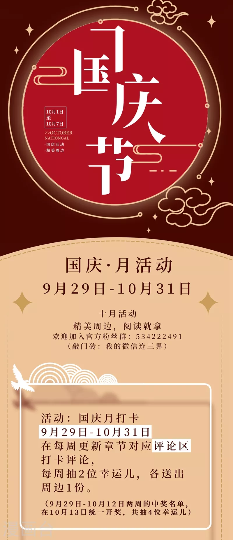第443话 玉城主逃家？ 第11页