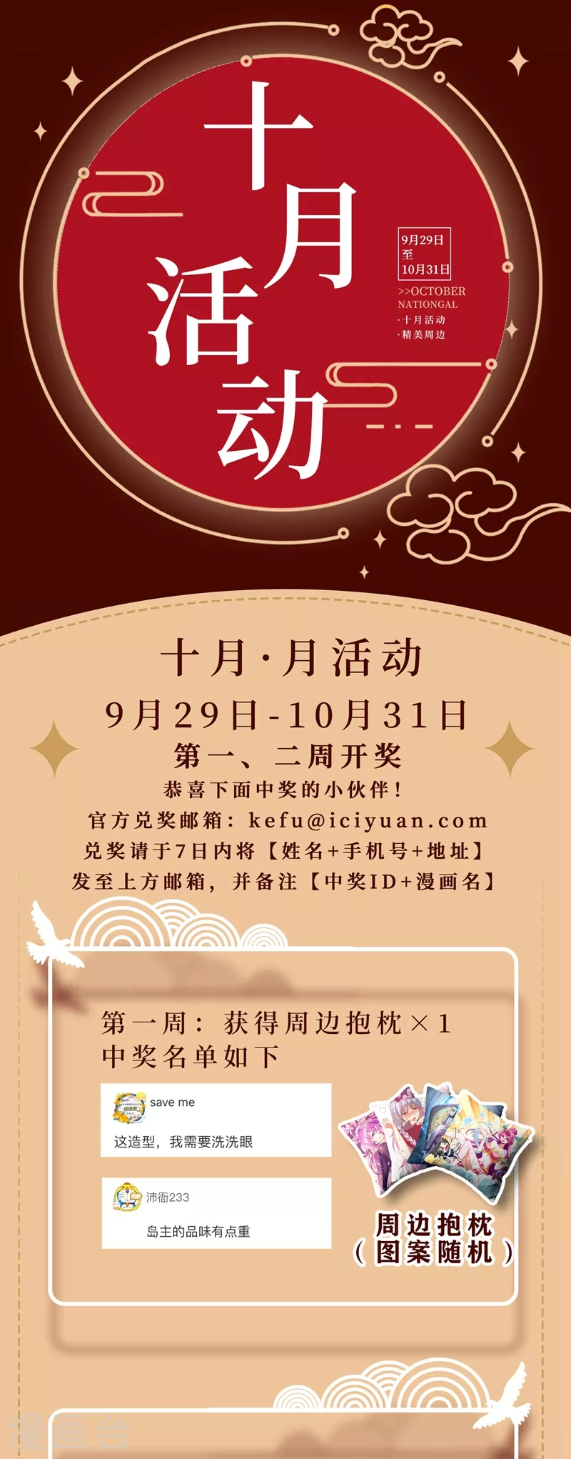 第444话 用阵法困住岛主 第11页