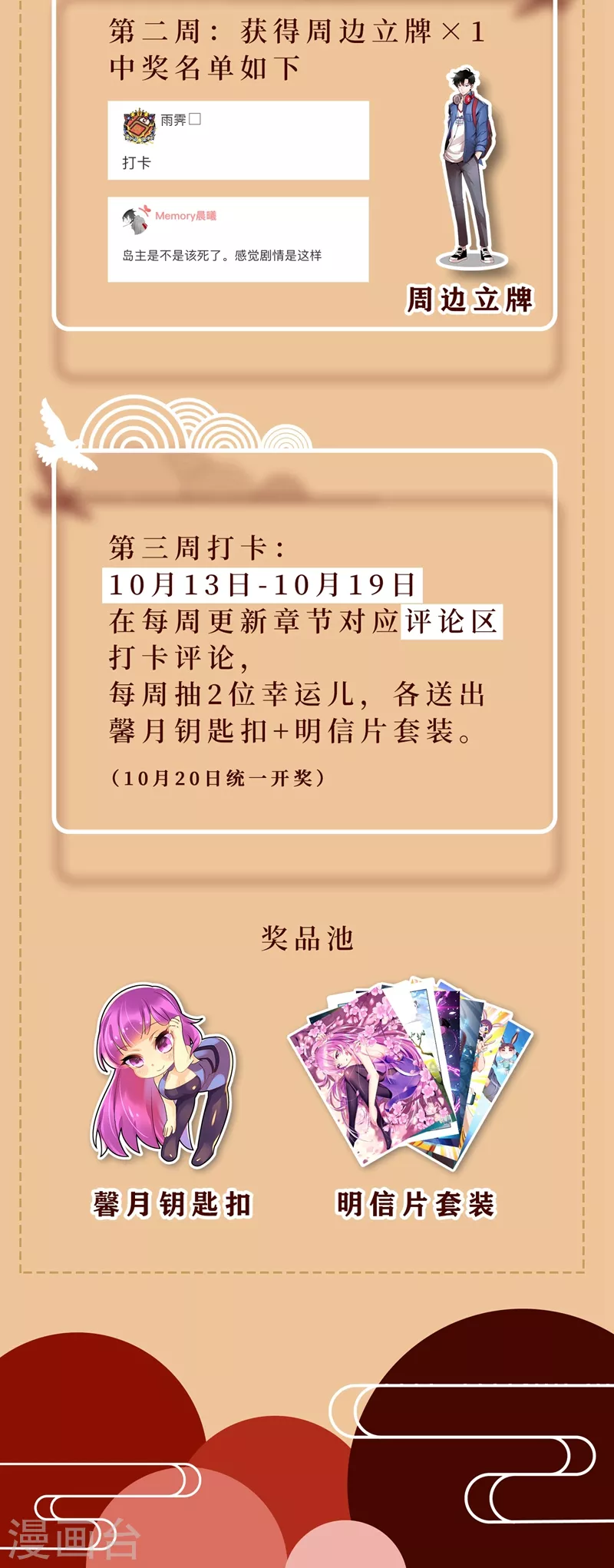 第444话 用阵法困住岛主 第12页