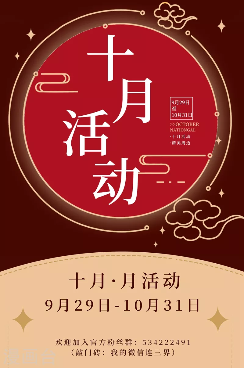 第445话 领悟火之道 第11页