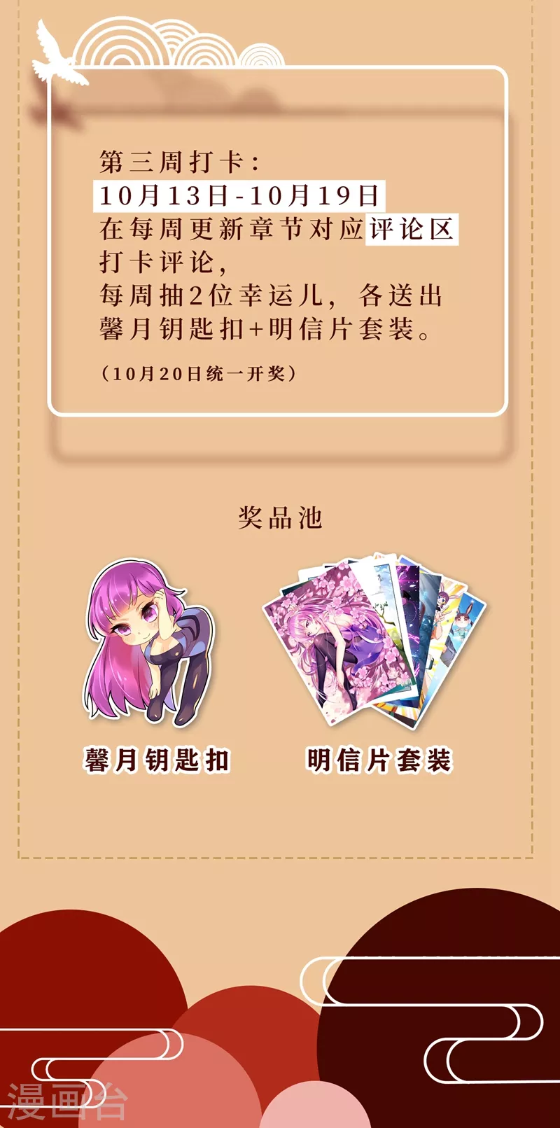第445话 领悟火之道 第12页