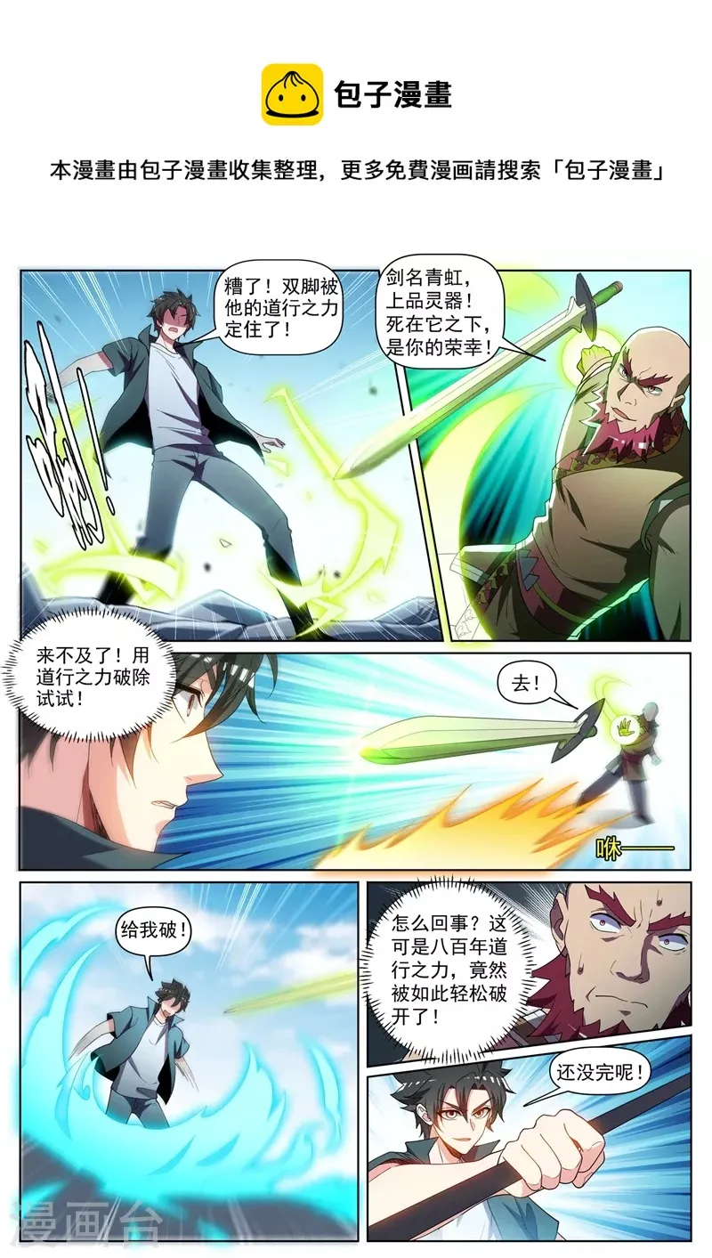 第446话 外岛的宝藏 第1页